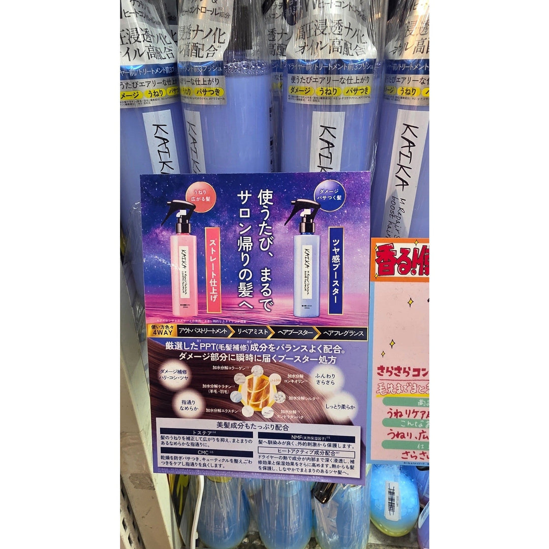 KAIKA M-Repair 導入型強效修護輕盈順滑髮噴霧 200ml Japan E-Shop