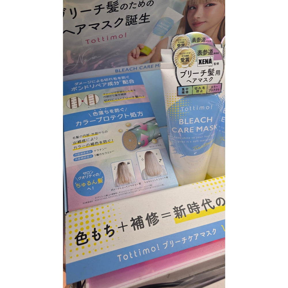 Tottimo! 漂粉受損髮專用深層修復髮膜 XENA沙龍監修版 280g Japan E-Shop