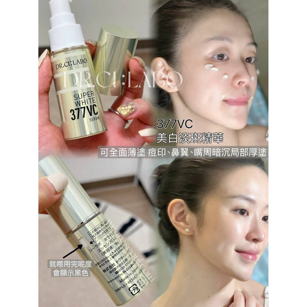 Dr.Ci:Labo 城野醫生 VC377 美白淡斑精華 18ml｜高效淡斑亮白、痘印救星 Japan E-Shop