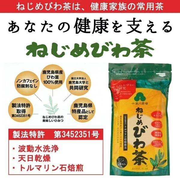 鹿兒島枇杷茶 枇杷葉鎮咳好幫手 24袋 無咖啡因 Japan E-Shop