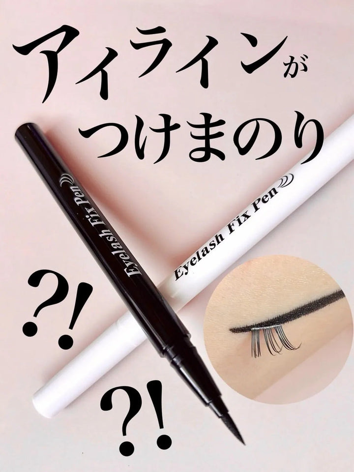 日本 koji Eyelash Fix Pen 筆狀假睫毛膠水 2026 年新登場熱賣中 化妝袋必備黑科技！ Japan E-Shop