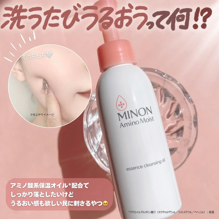 【MINON 蜜濃 聯名級新品】氨基酸極致保濕精華卸妝油 零摩擦溫和深層清潔 (150ml)