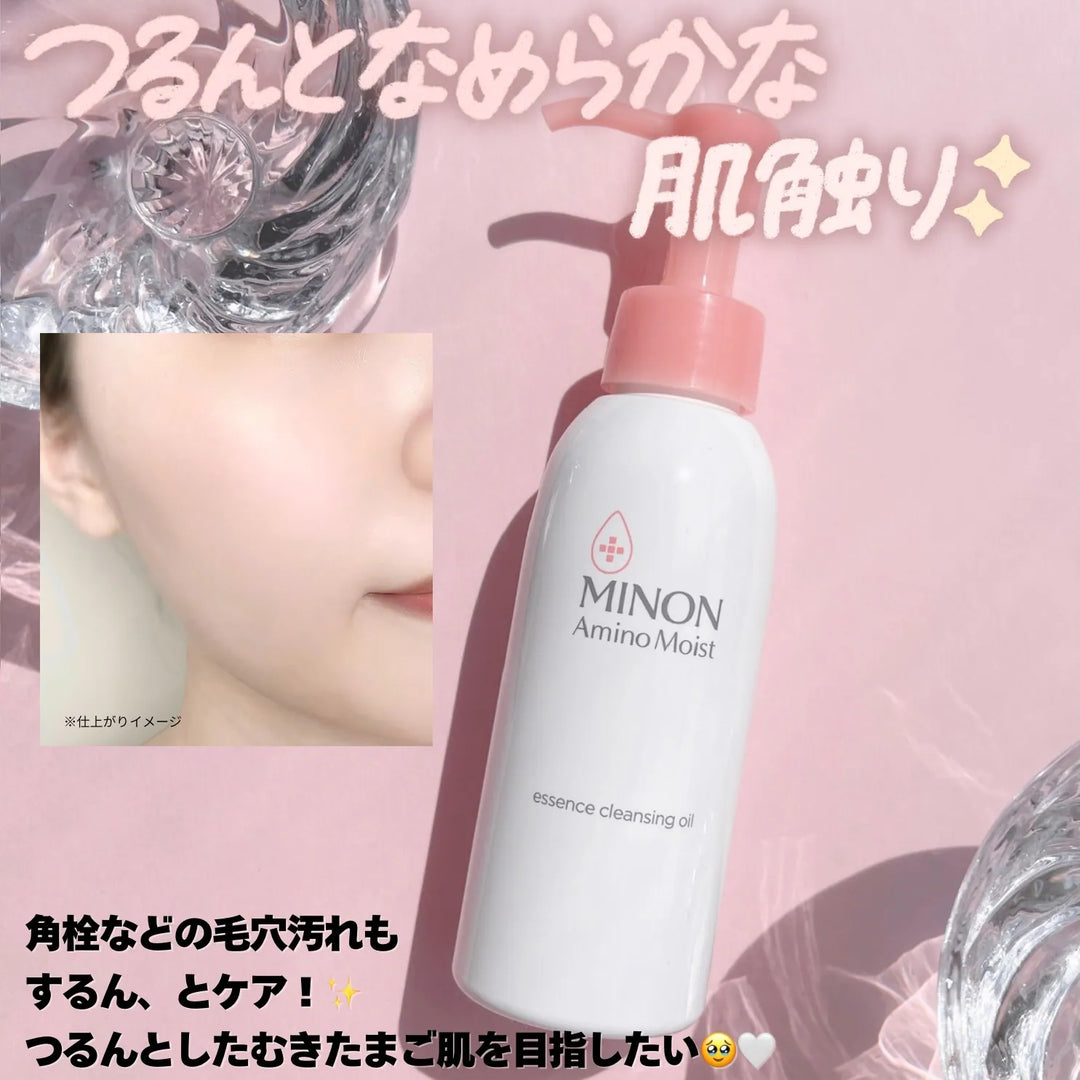 【MINON 蜜濃 聯名級新品】氨基酸極致保濕精華卸妝油 零摩擦溫和深層清潔 (150ml)