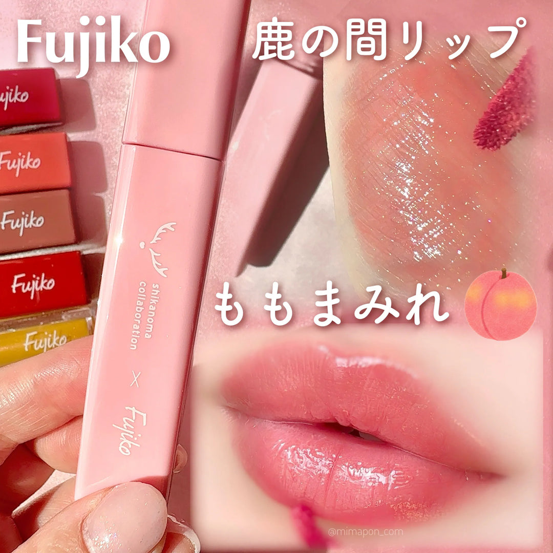 【Fujiko × 鹿の間 聯名限定】水光澎潤蜜桃唇釉 Plumpy Lip 獨家溫柔蜜桃金閃
