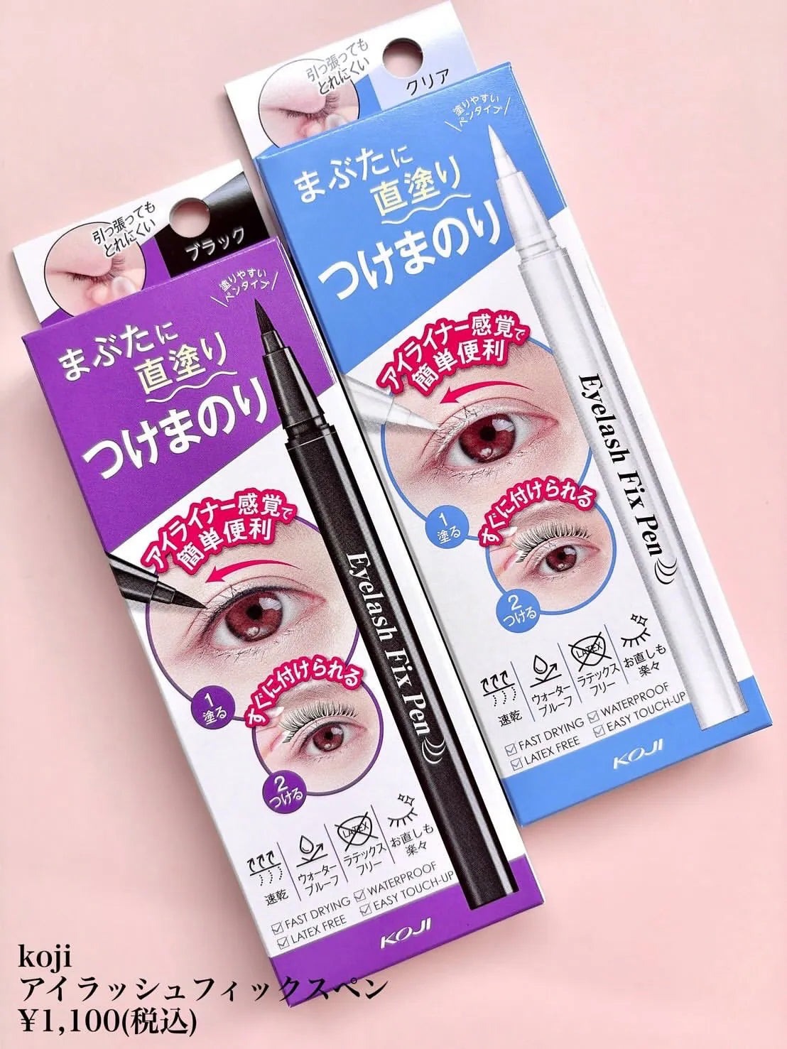 日本 koji Eyelash Fix Pen 筆狀假睫毛膠水 2026 年新登場熱賣中 化妝袋必備黑科技！ Japan E-Shop