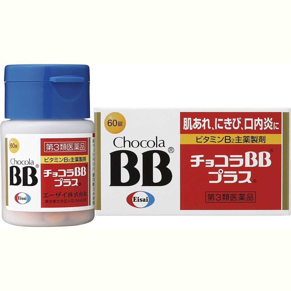 Chocola BB Plus 祛痘美肌抗疲勞維生素B群 Japan E-Shop