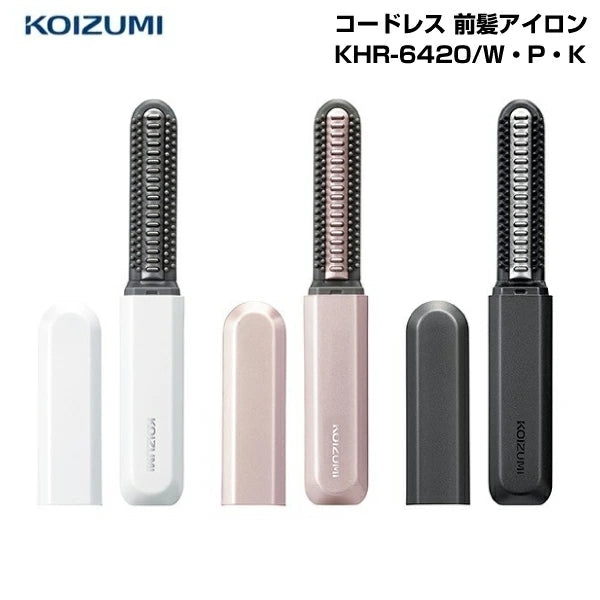 超火超火的KOIZUMI 無線瀏海造型梳｜迷你隨身版 出門隨時維持完美前髮 Japan E-Shop