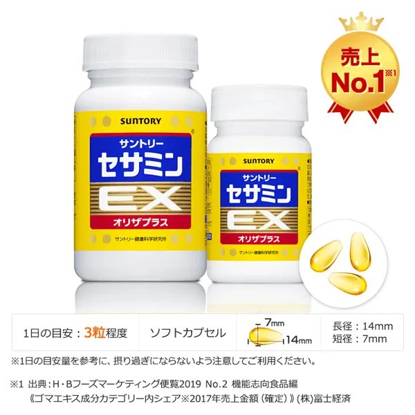 Suntory三得利Suntory 芝麻明EX 助眠安神養顏提升精力90粒/270粒 Japan E-Shop