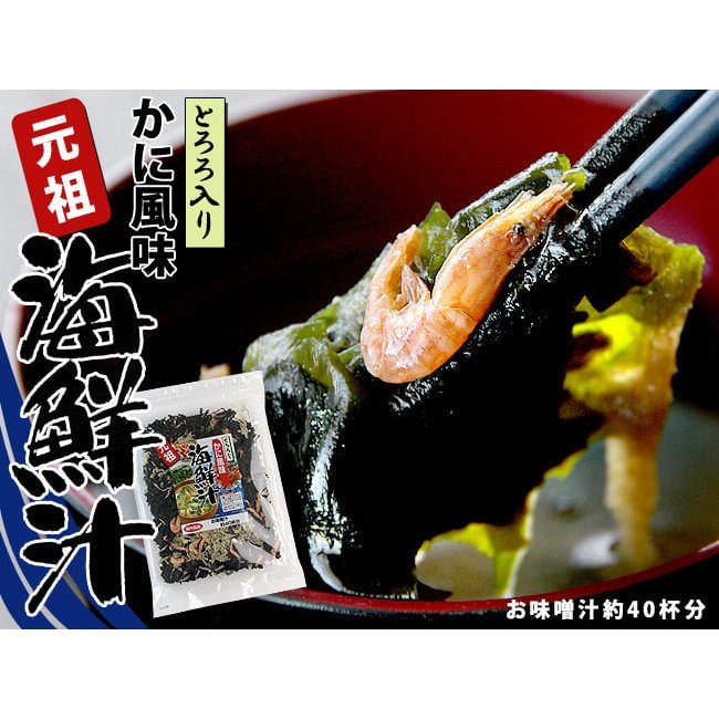 日本 元祖味源 海鮮湯包 健康松茸湯包80g 日本網民力推超方便海鮮湯包👏🏻 超推介 Japan E-Shop