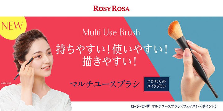 日本製Rosy Rosa造熊野刷 散粉刷 粉底刷
