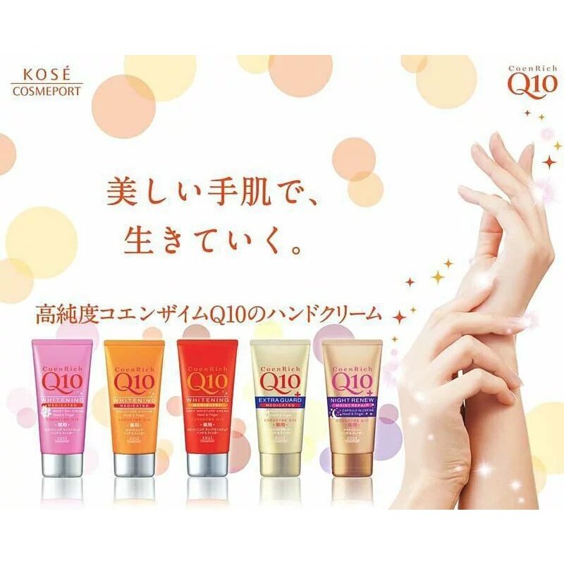 日本 Kose coen rich Q10 hand cream 藥用深層保濕護手霜