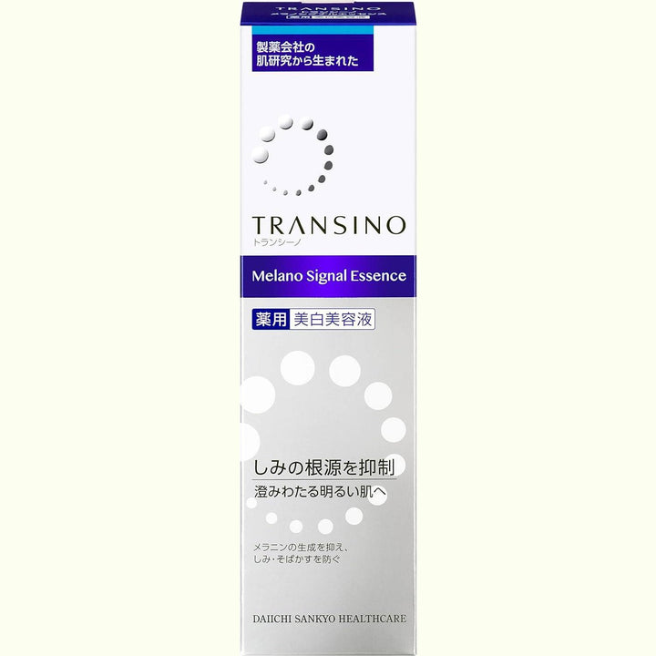 2023年新版本日本第一三共TRANSINO 美白美容液淡斑精華30g 50g剛一上市就獲得極大的好評