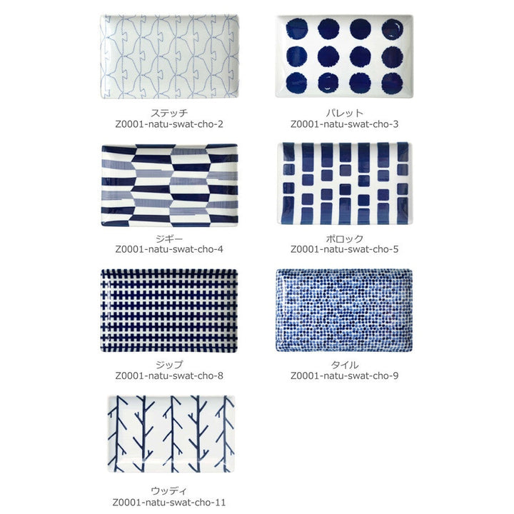 natural69 波佐見燒swatch長角皿 陶瓷長方形餐盤 7款可選