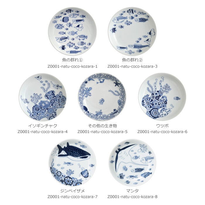 natural69 cocomarine 海洋生物圓形小皿 日本製波佐見燒 Japan E-Shop