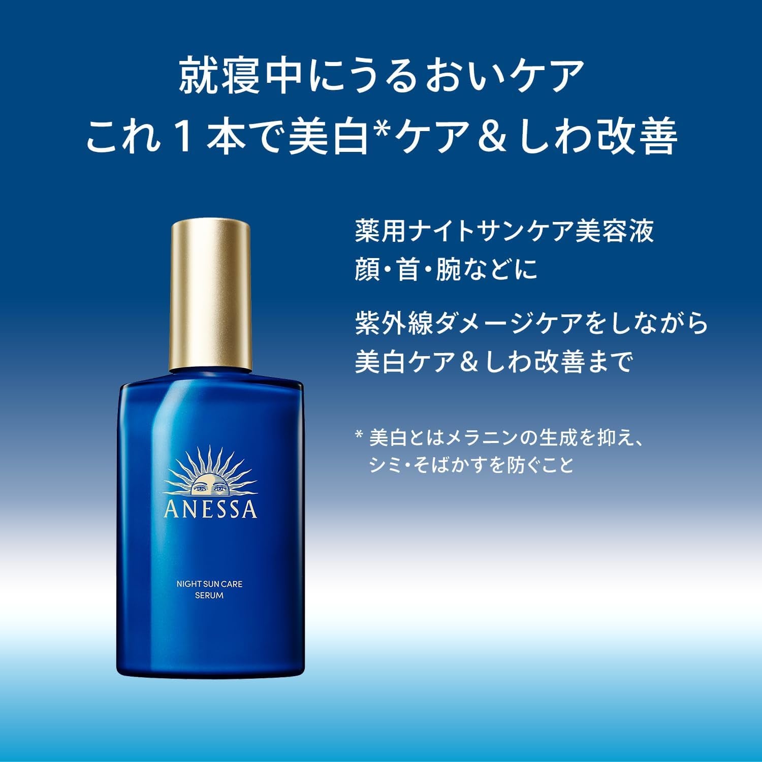 資生堂 Anessa安耐曬 曬後夜間修護精華180ml 2024年新品 Japan E-Shop