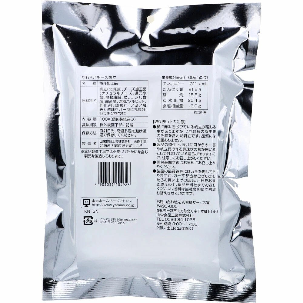 北海道帆立貝 濃郁奶酪絕佳組合 100g 大包裝470g Japan E-Shop