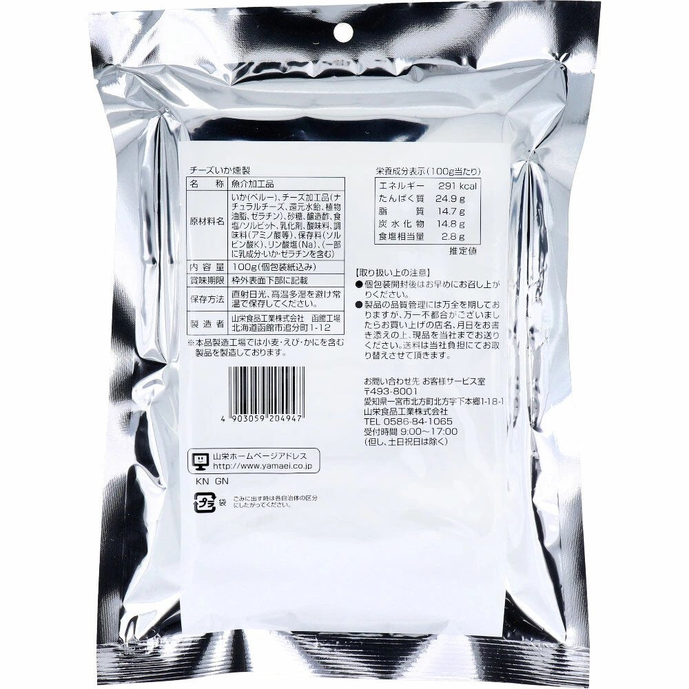 北海道帆立貝 濃郁奶酪絕佳組合 100g 大包裝470g Japan E-Shop