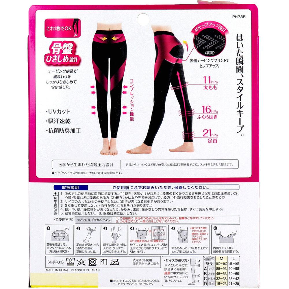 &nbsp;Slimwalk Beau-Acty Style Key 緊身褲 Japan E-Shop