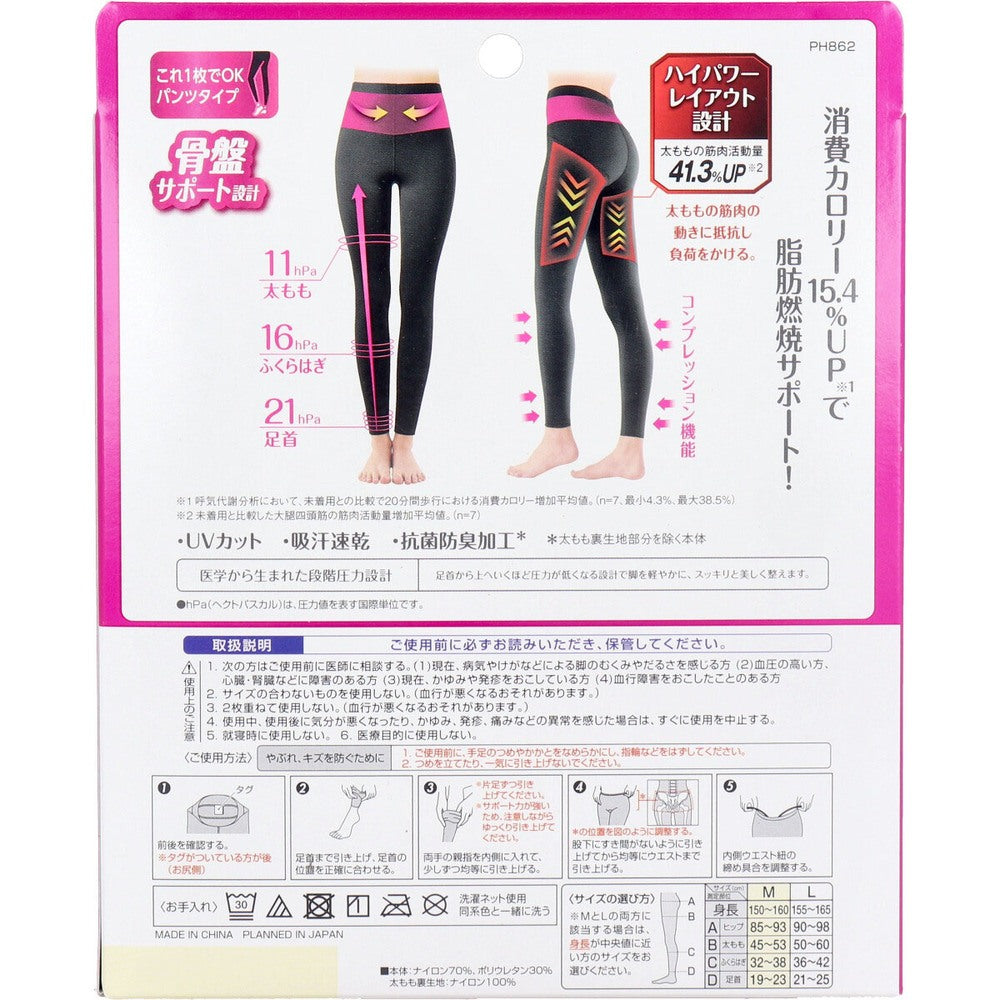 Slimwalk Beau-Acty Burning 健身緊身褲 黑色 M 碼 Japan E-Shop