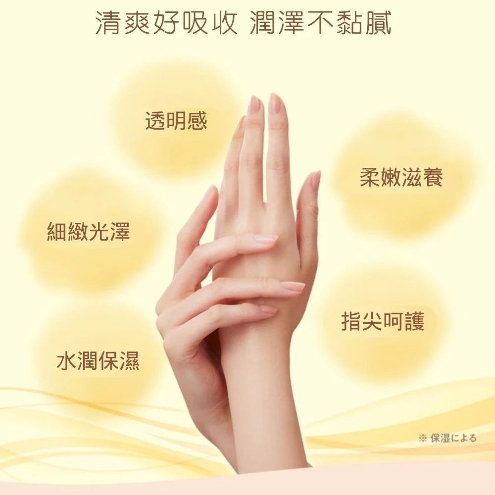 TBC 雙層式香氛手精華 【香氛護手新革命】 Japan E-Shop