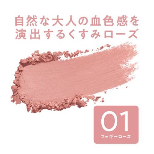 新色 Cezanne 腮紅 顔色很美 不會太甜膩，精緻暗沉，打造自然的成人膚色 Japan E-Shop