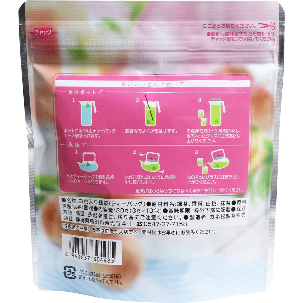 日本國產茶白桃綠茶煎茶冷泡茶包3g x 20包獨立包裝静岡県産茶葉＆国産白桃 Japan E-Shop