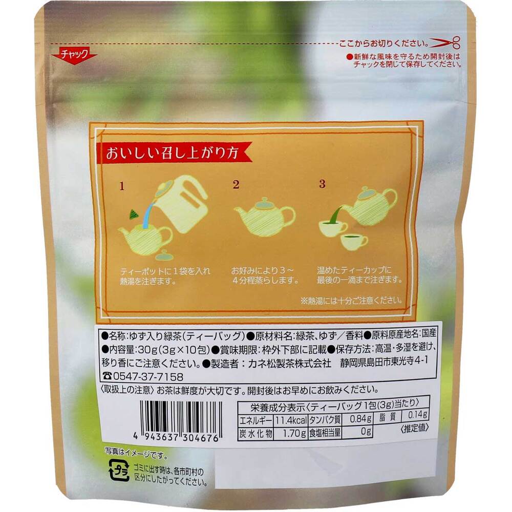 日本國產 綠茶柚子茶包 3g x 10包靜岡茶葉和國產柚子 獨立包裝 Japan E-Shop