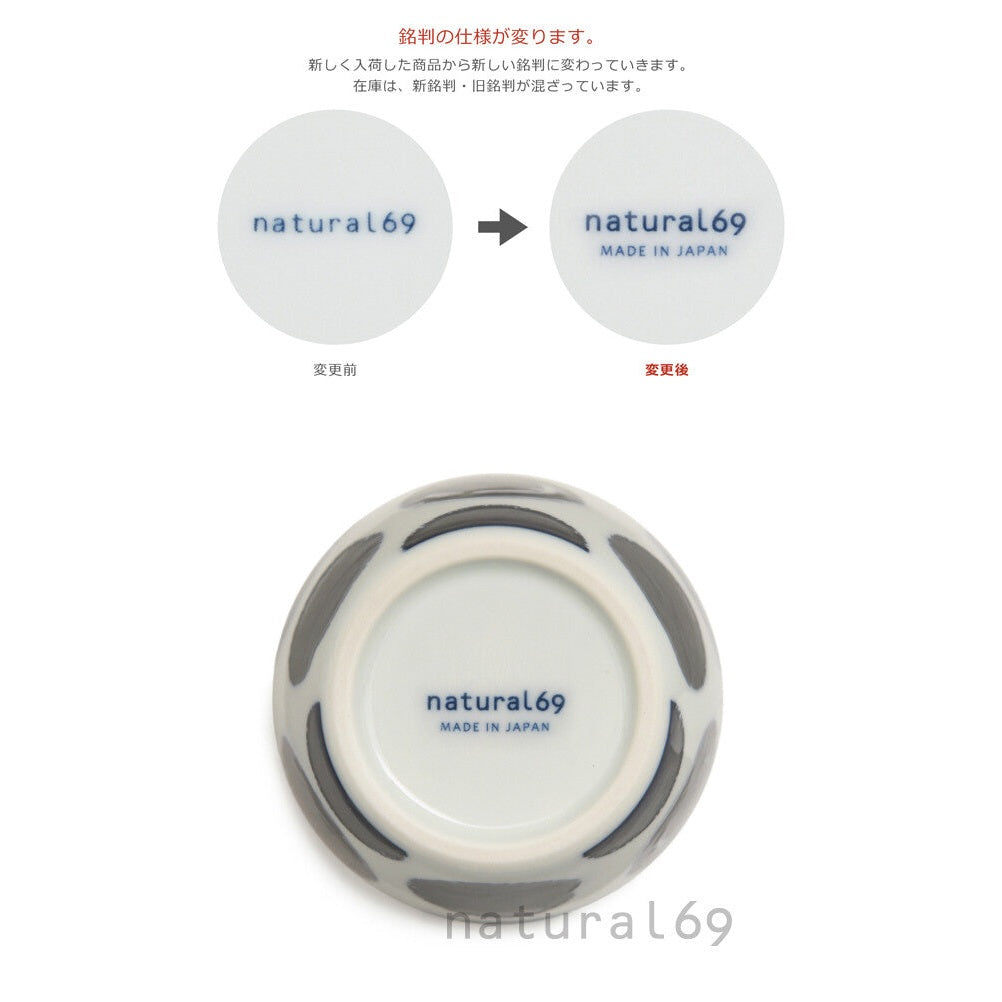 natural69 波佐見燒北歐風杯 swatch系列 7款可選
