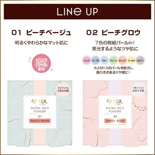 2023年【限定】Excel 定妝粉 護膚粉 兩色選擇 Japan E-Shop