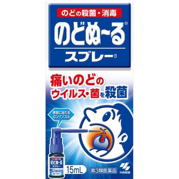 小林制药Nodonuru 嗓子喉咙肿痛咽喉炎喷雾剂扁桃体发炎15ml 成人款和儿童版