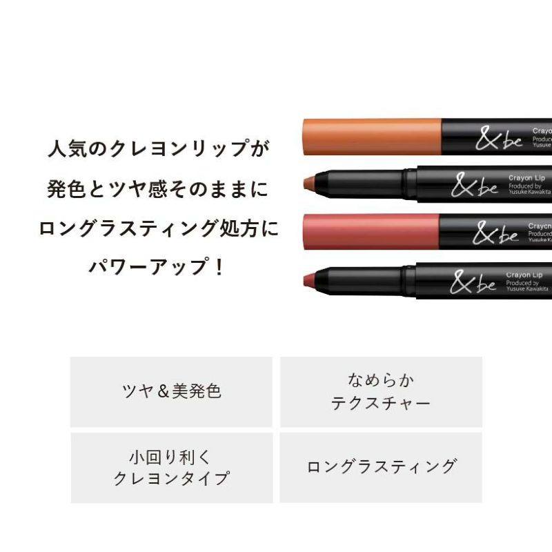&be 蠟筆唇彩 紅棕色超顯白！女星御用化妝師打造的神級單品 Japan E-Shop
