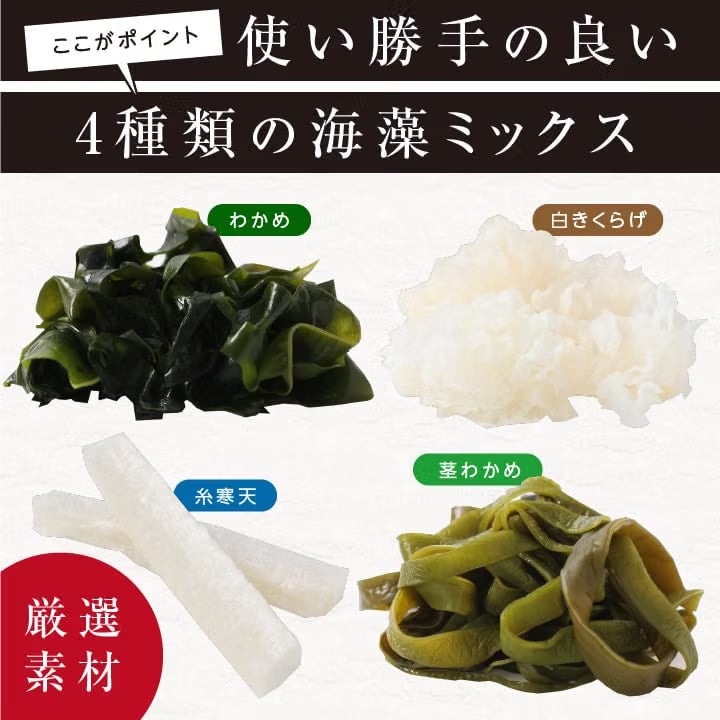 【山下屋莊介】全天然日式綜合海藻乾（50g）｜一秒還原鮮美海藻沙拉與湯品（日本國產裙帶菜配合） Japan E-Shop