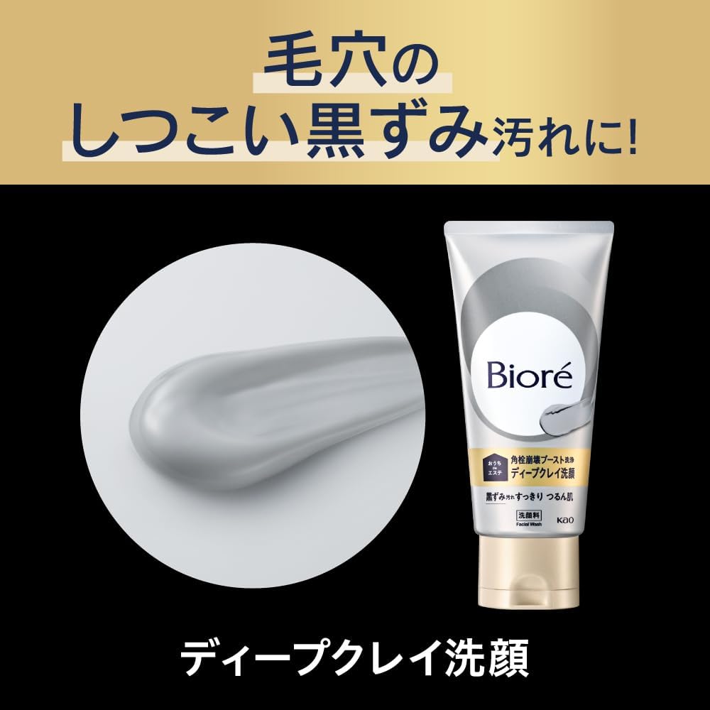 Biore 蜜妮 家中美體 深層毛孔泥洗顏 180g 獨家角栓崩壊技術 擊退黑頭粉刺 Japan E-Shop