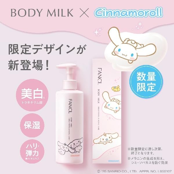 FANCL × 玉桂狗限定聯名水潤美白緊緻身體乳・超萌登場！250g限量發售 Japan E-Shop