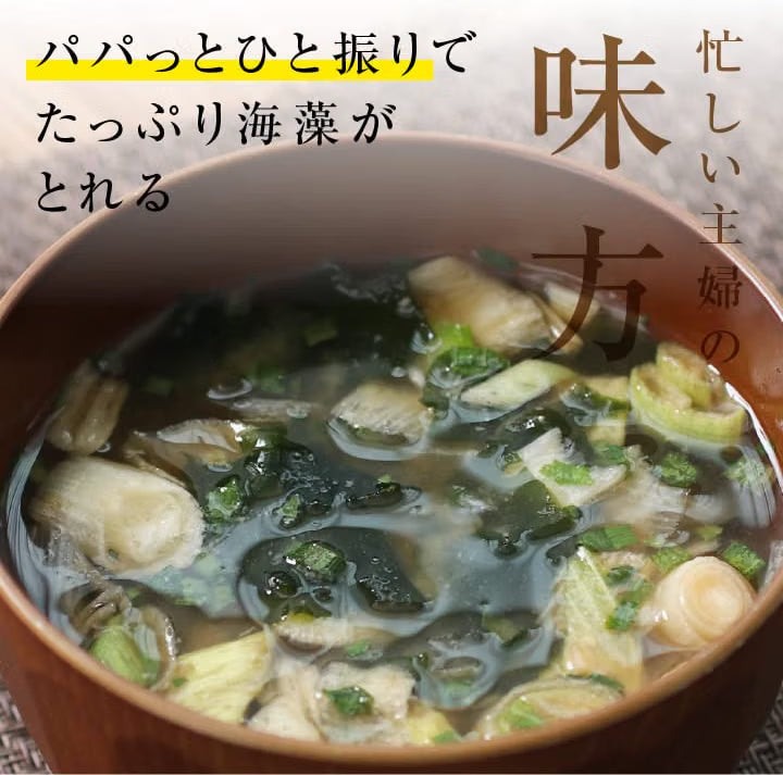 【山下屋莊介】全天然日式綜合海藻乾（50g）｜一秒還原鮮美海藻沙拉與湯品（日本國產裙帶菜配合） Japan E-Shop