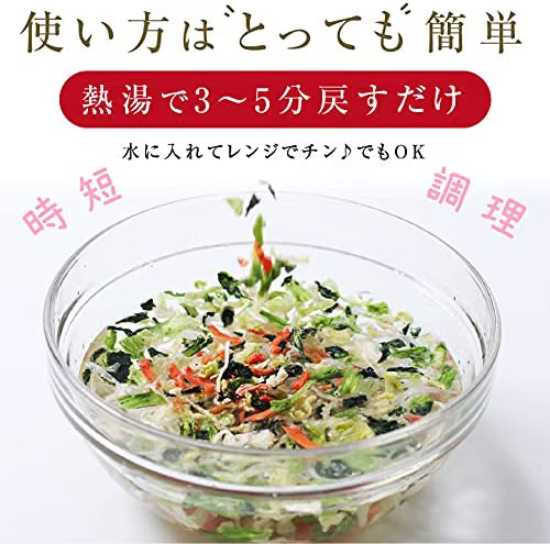日本 山下屋莊介 100%日本國產五種乾燥蔬菜包 100g 快速備餐速煮神器 Japan E-Shop