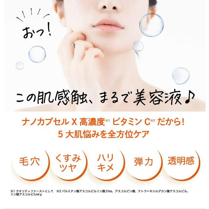 QUALITY 1st DERMA LASER VC100高濃度維他命C化妝水 240ml✨兩種質地任你選，清爽or滋潤，一瓶養成透亮美肌！ Japan E-Shop