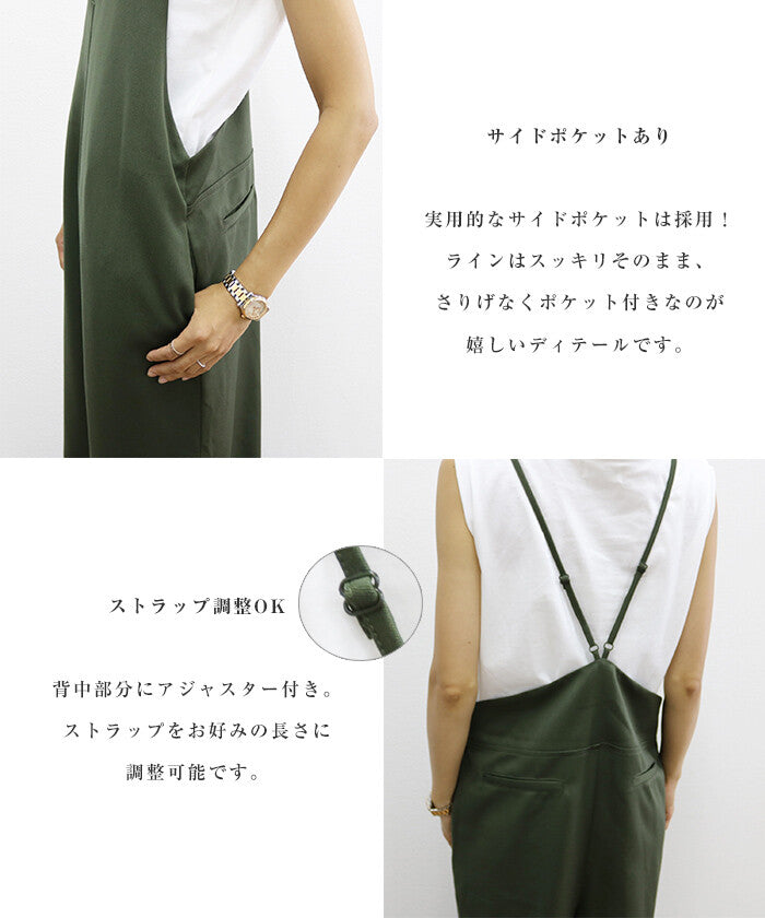 【Alma Design】V領斜紋布寬褲吊帶連身褲 可調肩帶附口袋 Japan E-Shop