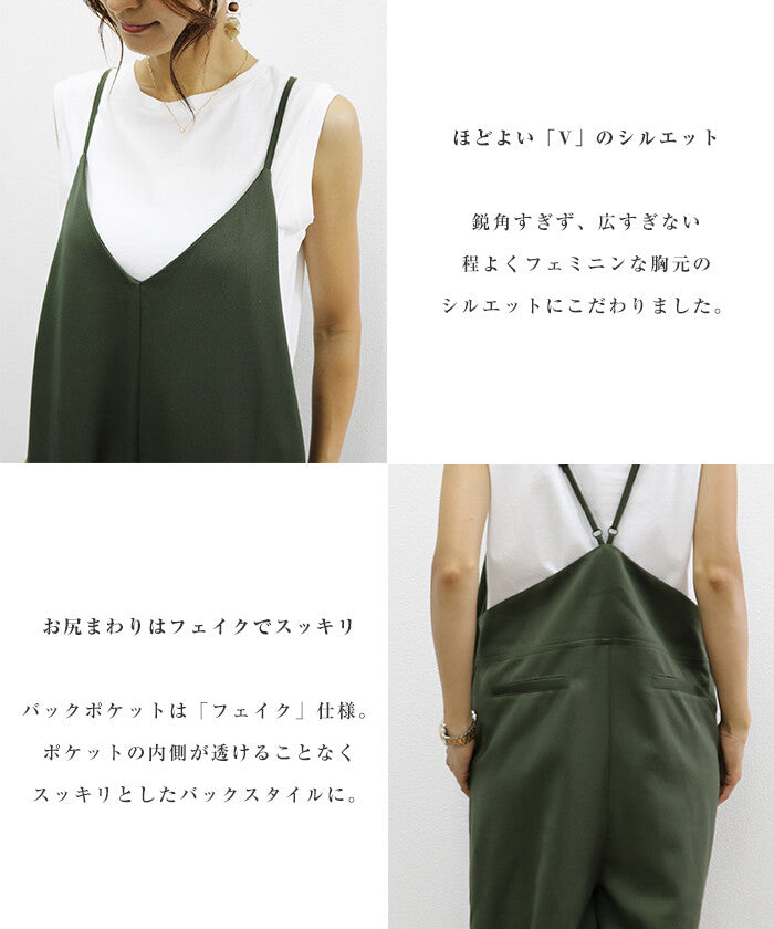 【Alma Design】V領斜紋布寬褲吊帶連身褲 可調肩帶附口袋 Japan E-Shop
