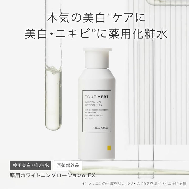 TOUT VERT 高效雙重亮膚化妝水｜傳明酸＋VC 乙基｜美白抗痘一瓶到位100ml Japan E-Shop