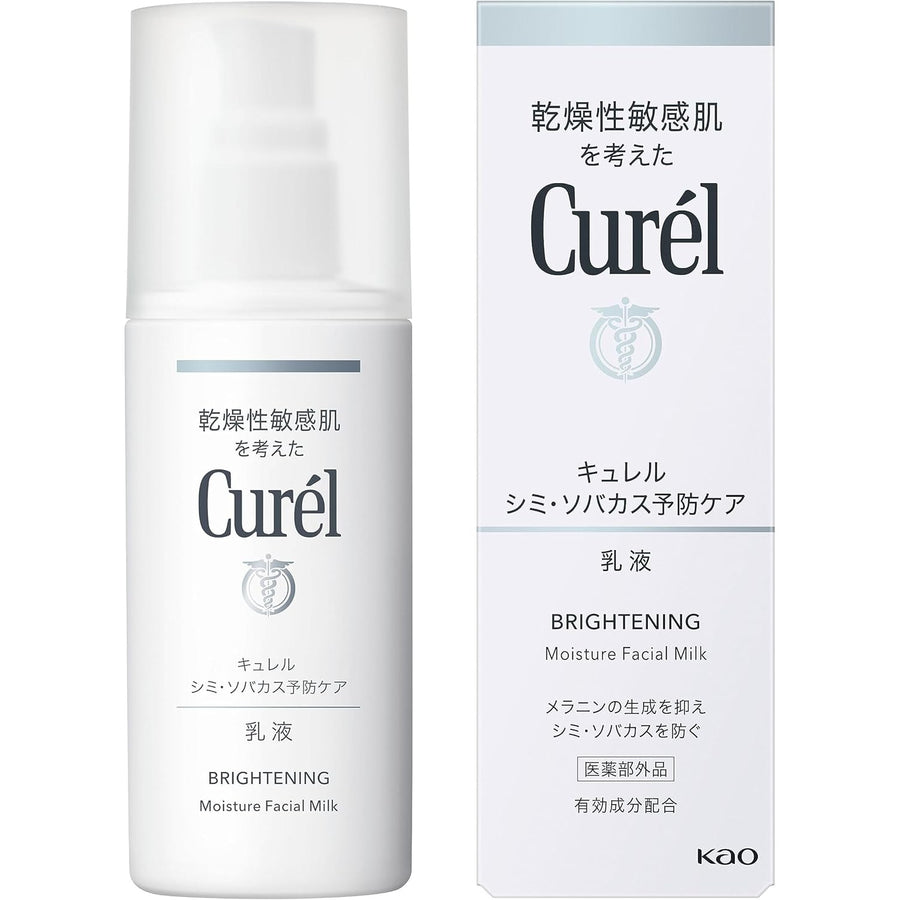 Curel 珂潤 潤浸美白護理乳液｜洋甘菊ET＋擬似神經醯胺｜敏感肌最溫和的亮白修護 Japan E-Shop