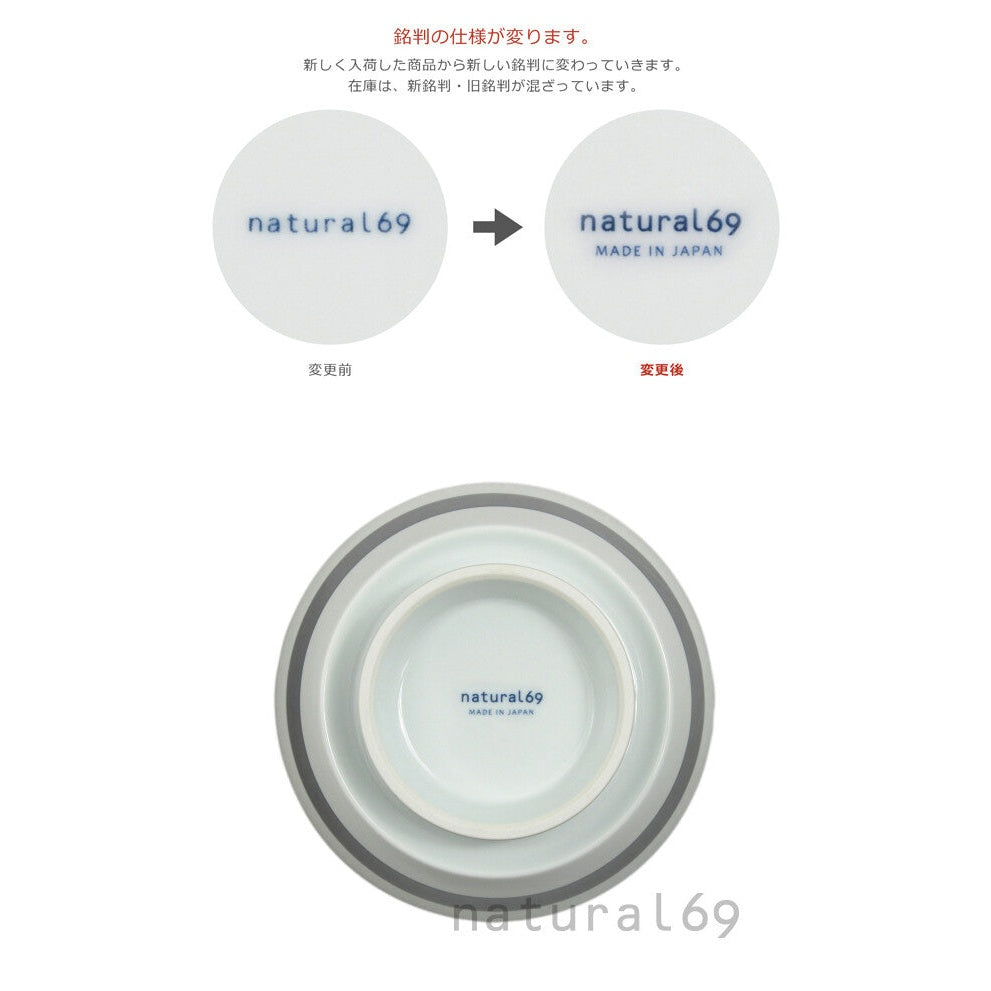 natural69 波佐見燒 條紋圖案丼碗 日本製