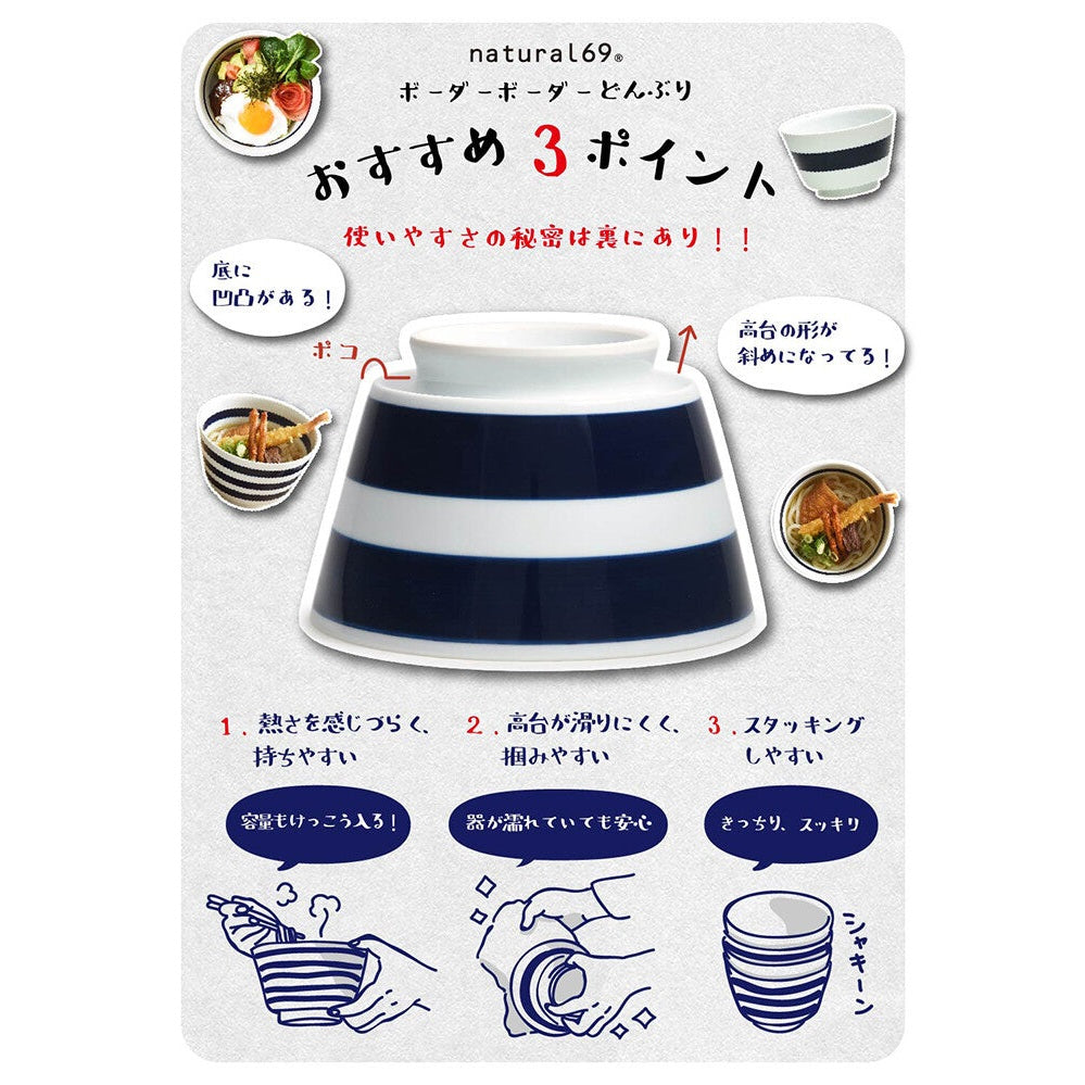 natural69 波佐見燒 條紋圖案丼碗 日本製