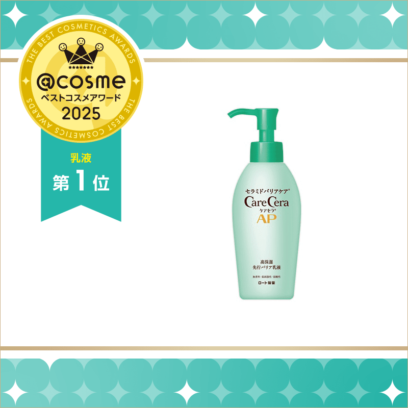 ROHTO 樂敦 ケアセラ CareCera 高保濕修護先行乳液 200ml @cosme 2025 最佳乳液第 1 位 Japan E-Shop