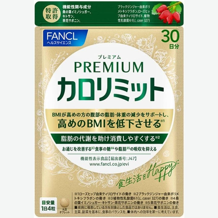 【FANCL 芳珂】PREMIUM卡路里限量版 30日份高BMI對策 Japan E-Shop