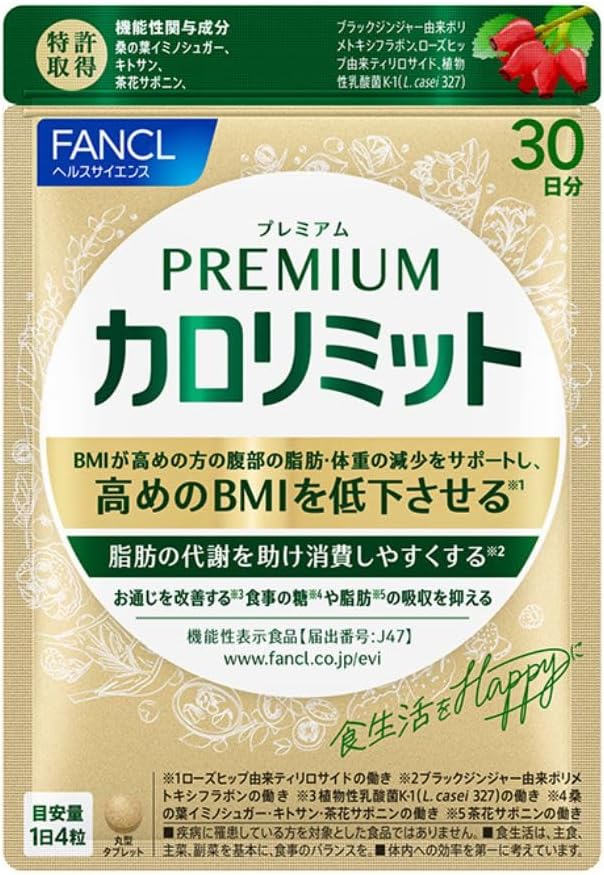 【FANCL 芳珂】PREMIUM卡路里限量版 30日份高BMI對策 Japan E-Shop