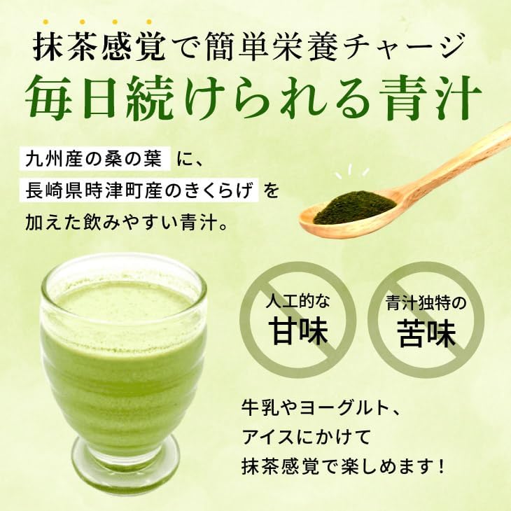 【平坂製藥】木耳桑葉營養青汁 - 維生素D、鈣、鐵一次補足 3g x 30包 Japan E-Shop