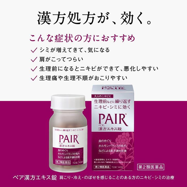 LION 獅王 PAIR 漢方草本調理祛痘錠 改善生理痘/內分泌失調 桂枝茯苓丸/調理體質 Japan E-Shop