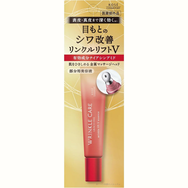 KOSE Grace One Wrinkle Lift V Essence 眼部抗皺美白精華 15g&nbsp; Japan E-Shop