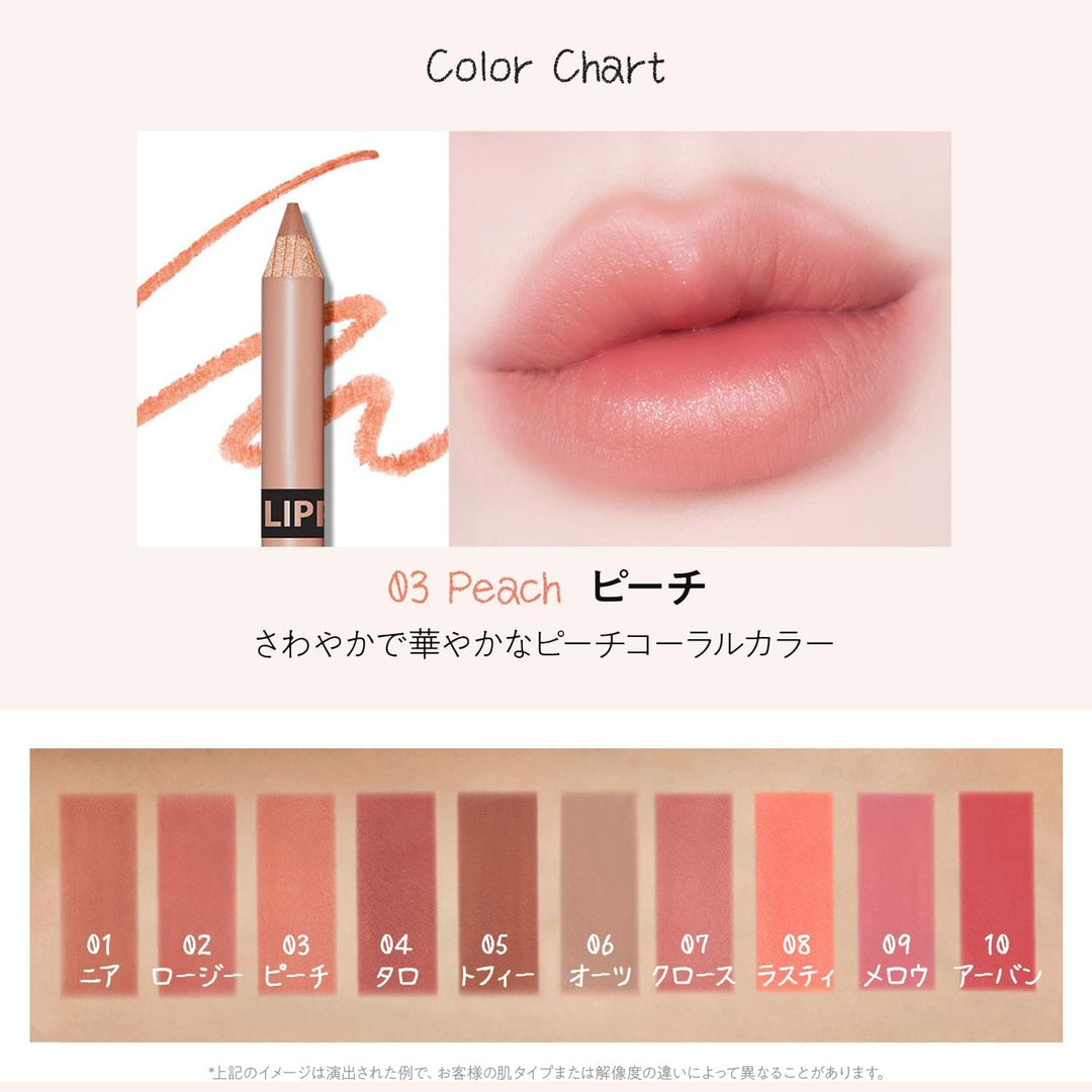 The Saem 唇部完美修飾纖細唇線筆 Japan E-Shop